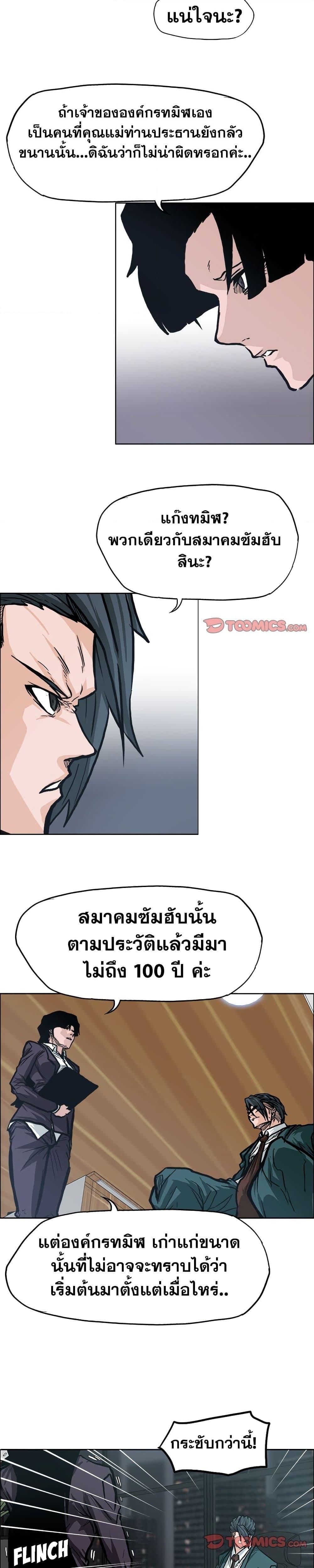 Manga-lc-com อ่านมังงะ อ่านการ์ตูน ออนไลน์ ฟรี Boss in School ตอนที่ 1 2 3 4 5 6 7 8 9 10 11 12 13 14 ฟรี ไม่มีโฆษณา Manga-lc - อ่าน มังงะ อ่าน การ์ตูน ออนไลน์ อ่านมังงะ ฟรี