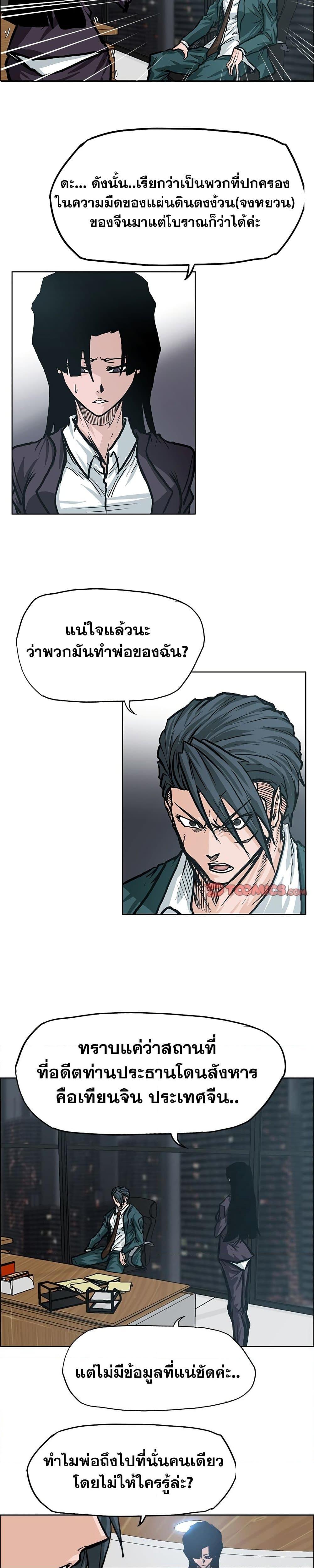 Manga-lc-com อ่านมังงะ อ่านการ์ตูน ออนไลน์ ฟรี Boss in School ตอนที่ 1 2 3 4 5 6 7 8 9 10 11 12 13 14 ฟรี ไม่มีโฆษณา Manga-lc - อ่าน มังงะ อ่าน การ์ตูน ออนไลน์ อ่านมังงะ ฟรี