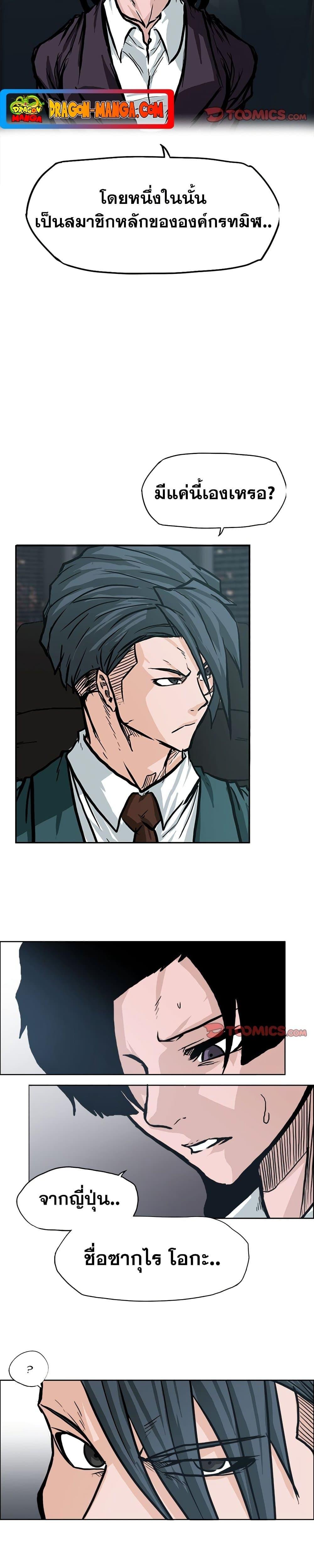 Manga-lc-com อ่านมังงะ อ่านการ์ตูน ออนไลน์ ฟรี Boss in School ตอนที่ 1 2 3 4 5 6 7 8 9 10 11 12 13 14 ฟรี ไม่มีโฆษณา Manga-lc - อ่าน มังงะ อ่าน การ์ตูน ออนไลน์ อ่านมังงะ ฟรี