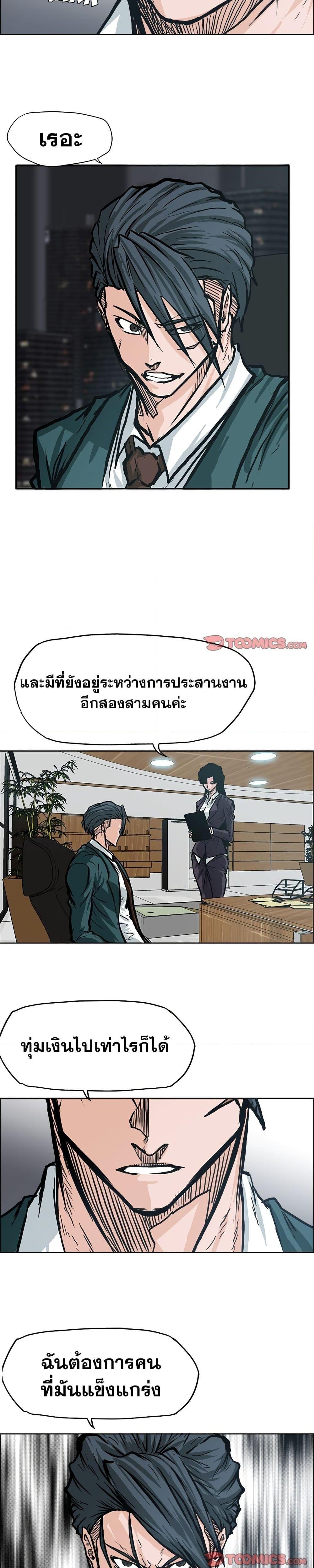 Manga-lc-com อ่านมังงะ อ่านการ์ตูน ออนไลน์ ฟรี Boss in School ตอนที่ 1 2 3 4 5 6 7 8 9 10 11 12 13 14 ฟรี ไม่มีโฆษณา Manga-lc - อ่าน มังงะ อ่าน การ์ตูน ออนไลน์ อ่านมังงะ ฟรี