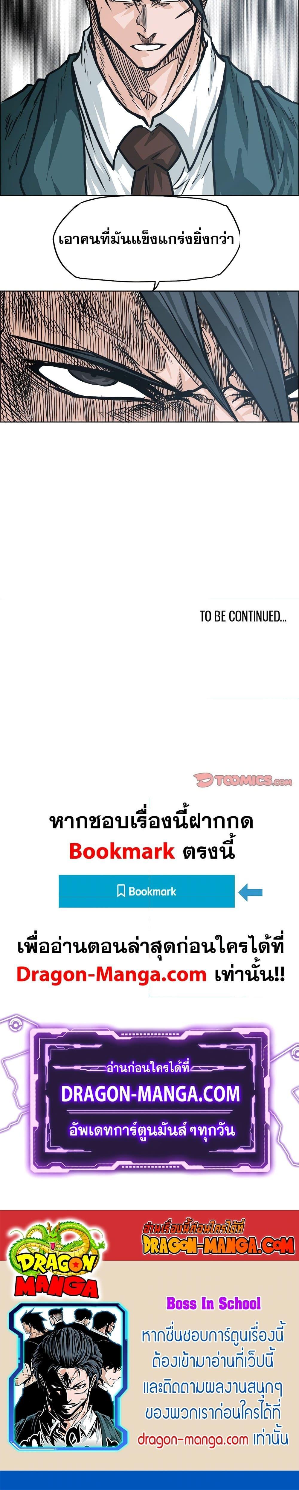 Manga-lc-com อ่านมังงะ อ่านการ์ตูน ออนไลน์ ฟรี Boss in School ตอนที่ 1 2 3 4 5 6 7 8 9 10 11 12 13 14 ฟรี ไม่มีโฆษณา Manga-lc - อ่าน มังงะ อ่าน การ์ตูน ออนไลน์ อ่านมังงะ ฟรี