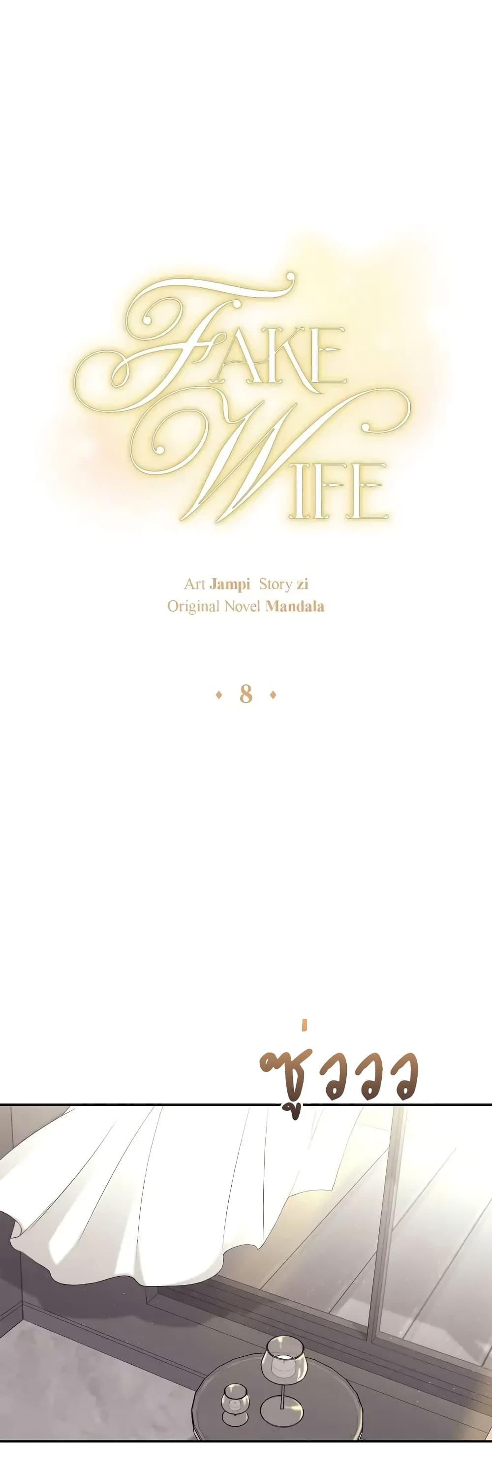 Doujin-Lc- อ่าน โดจิน มังฮวา เกาหลี ญี่ปุ่น จีน แปลไทย Fake Wife ตอนที่ 1 2 3 4 5 6 7 8 9 10 11 12 13 14 ฟรี ไม่มีโฆษณา อ่าน โดจิน Manhwa เกาหลี ญี่ปุ่น จีน เรามีครบ คัดมาให้เน้นๆ โดจิน 18+ รับประกันความฟินโดย  Doujin Lc