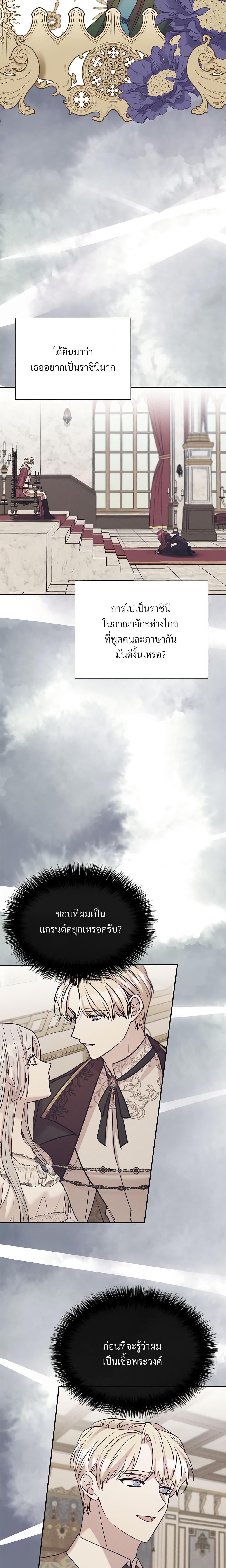 Manga-lc-com อ่านมังงะ อ่านการ์ตูน ออนไลน์ ฟรี I Can’t Keep Up With My Stallion Duke ตอนที่ 1 2 3 4 5 6 7 8 9 10 11 12 13 14 ฟรี ไม่มีโฆษณา Manga-lc - อ่าน มังงะ อ่าน การ์ตูน ออนไลน์ อ่านมังงะ ฟรี