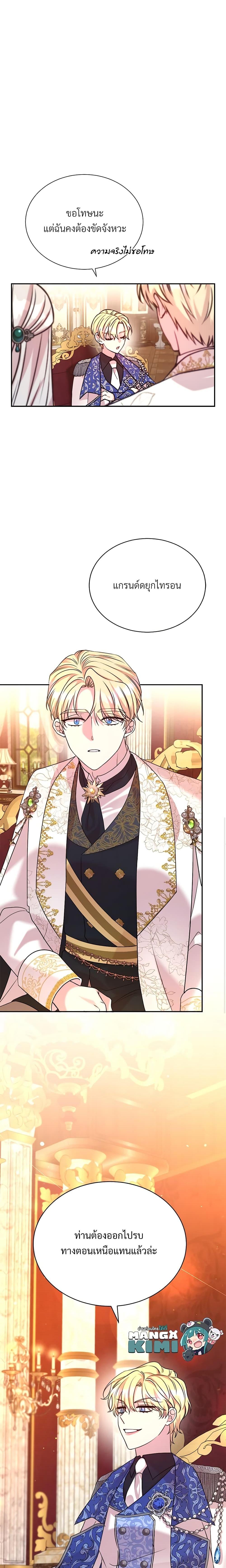 Manga-lc-com อ่านมังงะ อ่านการ์ตูน ออนไลน์ ฟรี I Can’t Keep Up With My Stallion Duke ตอนที่ 1 2 3 4 5 6 7 8 9 10 11 12 13 14 ฟรี ไม่มีโฆษณา Manga-lc - อ่าน มังงะ อ่าน การ์ตูน ออนไลน์ อ่านมังงะ ฟรี