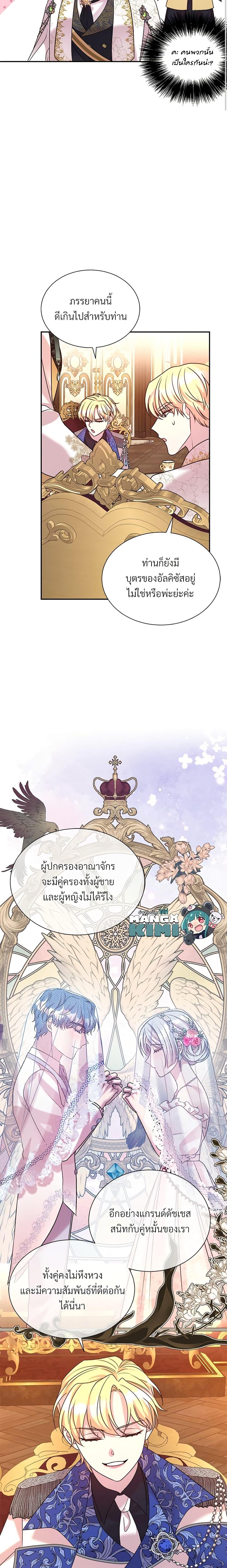 Manga-lc-com อ่านมังงะ อ่านการ์ตูน ออนไลน์ ฟรี I Can’t Keep Up With My Stallion Duke ตอนที่ 1 2 3 4 5 6 7 8 9 10 11 12 13 14 ฟรี ไม่มีโฆษณา Manga-lc - อ่าน มังงะ อ่าน การ์ตูน ออนไลน์ อ่านมังงะ ฟรี