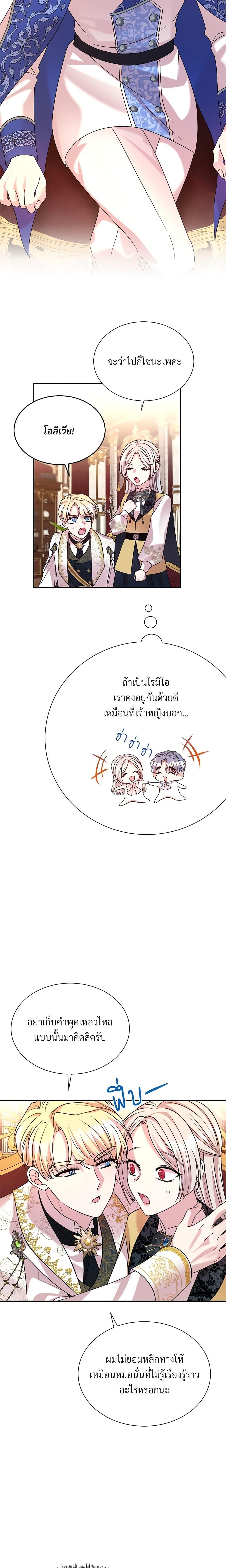 Manga-lc-com อ่านมังงะ อ่านการ์ตูน ออนไลน์ ฟรี I Can’t Keep Up With My Stallion Duke ตอนที่ 1 2 3 4 5 6 7 8 9 10 11 12 13 14 ฟรี ไม่มีโฆษณา Manga-lc - อ่าน มังงะ อ่าน การ์ตูน ออนไลน์ อ่านมังงะ ฟรี