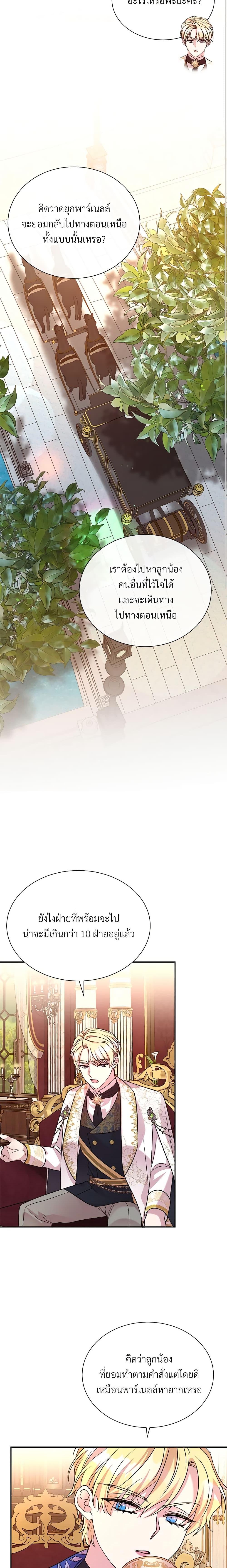 Manga-lc-com อ่านมังงะ อ่านการ์ตูน ออนไลน์ ฟรี I Can’t Keep Up With My Stallion Duke ตอนที่ 1 2 3 4 5 6 7 8 9 10 11 12 13 14 ฟรี ไม่มีโฆษณา Manga-lc - อ่าน มังงะ อ่าน การ์ตูน ออนไลน์ อ่านมังงะ ฟรี