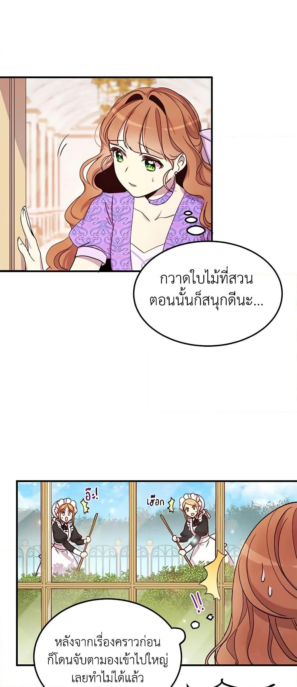 Manga-lc-com อ่านมังงะ อ่านการ์ตูน ออนไลน์ ฟรี What’s Wrong With You, Duke ตอนที่ 1 2 3 4 5 6 7 8 9 10 11 12 13 14 ฟรี ไม่มีโฆษณา Manga-lc - อ่าน มังงะ อ่าน การ์ตูน ออนไลน์ อ่านมังงะ ฟรี