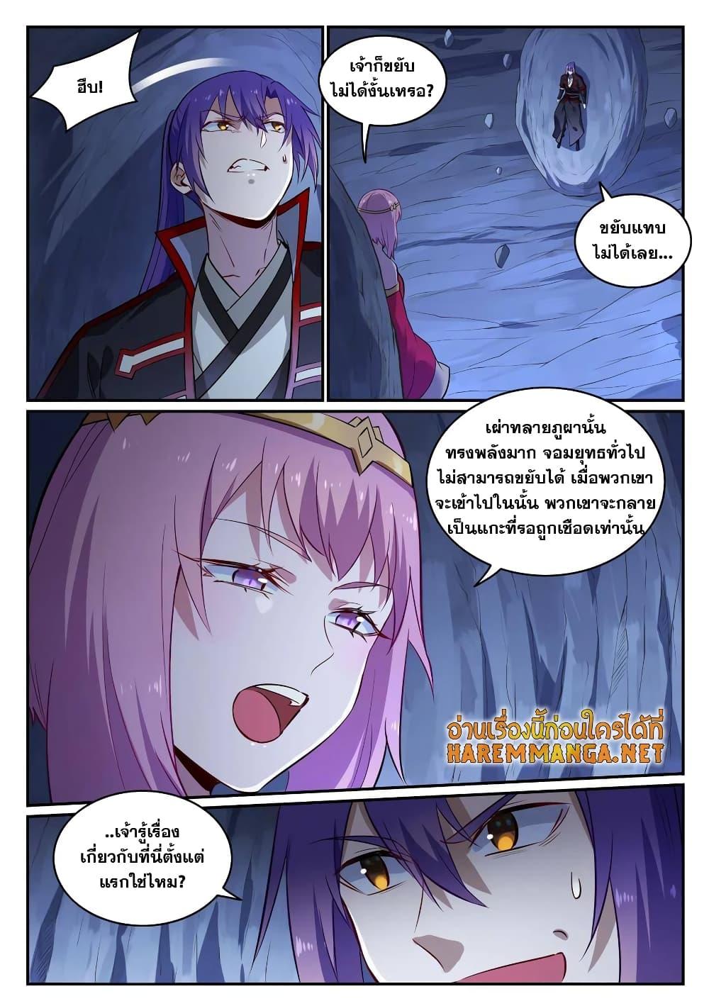 Manga-lc-com อ่านมังงะ อ่านการ์ตูน ออนไลน์ ฟรี Bailian Chengshen ตอนที่ 1 2 3 4 5 6 7 8 9 10 11 12 13 14 ฟรี ไม่มีโฆษณา Manga-lc - อ่าน มังงะ อ่าน การ์ตูน ออนไลน์ อ่านมังงะ ฟรี