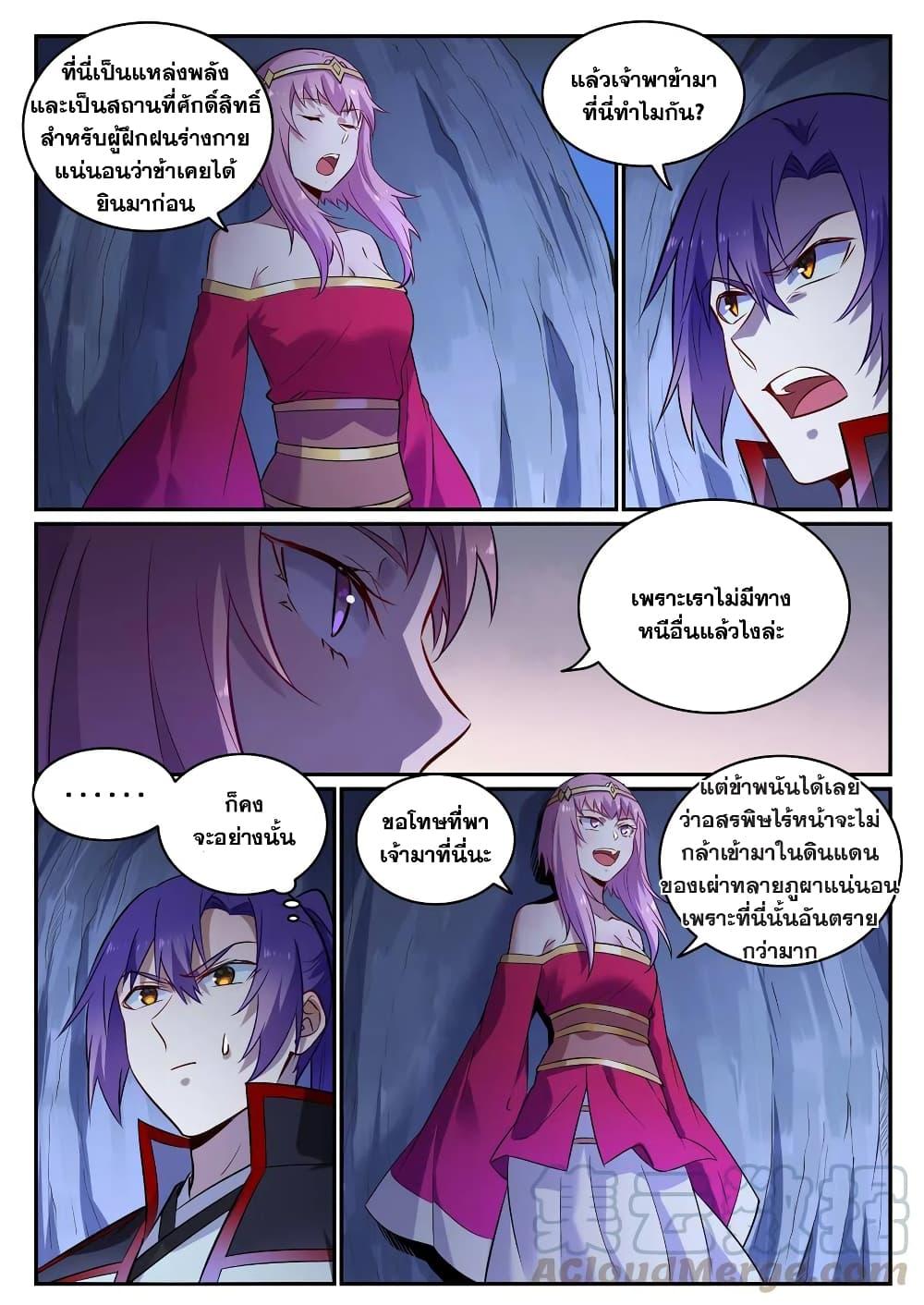 Manga-lc-com อ่านมังงะ อ่านการ์ตูน ออนไลน์ ฟรี Bailian Chengshen ตอนที่ 1 2 3 4 5 6 7 8 9 10 11 12 13 14 ฟรี ไม่มีโฆษณา Manga-lc - อ่าน มังงะ อ่าน การ์ตูน ออนไลน์ อ่านมังงะ ฟรี