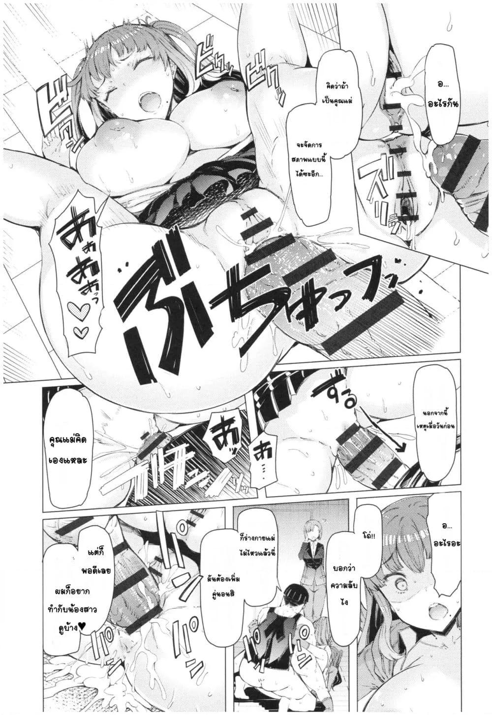Doujin-Lc- อ่าน โดจิน มังฮวา เกาหลี ญี่ปุ่น จีน แปลไทย Ochita brother sister’s sexual 13days วันของพี่น้องโอจิตะ การร่วงหล่นของน้องสาวผู้หยิ่งยโส ตอนที่ 1 2 3 4 5 6 7 8 9 10 11 12 13 14 ฟรี ไม่มีโฆษณา อ่าน โดจิน Manhwa เกาหลี ญี่ปุ่น จีน เรามีครบ คัดมาให้เน้นๆ โดจิน 18+ รับประกันความฟินโดย  Doujin Lc