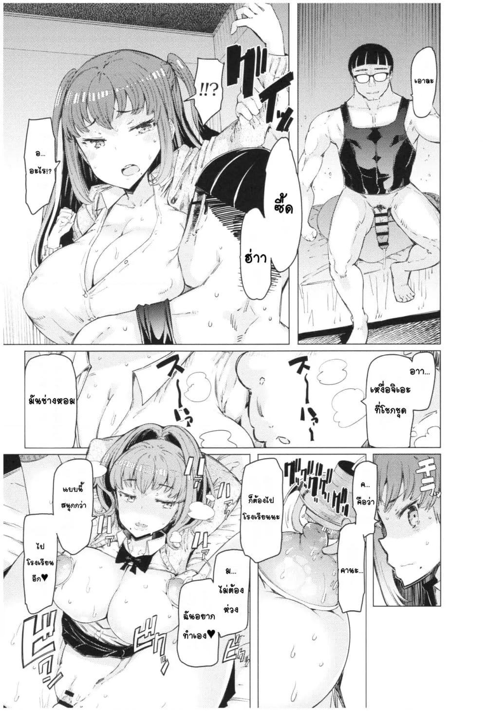 Doujin-Lc- อ่าน โดจิน มังฮวา เกาหลี ญี่ปุ่น จีน แปลไทย Ochita brother sister’s sexual 13days วันของพี่น้องโอจิตะ การร่วงหล่นของน้องสาวผู้หยิ่งยโส ตอนที่ 1 2 3 4 5 6 7 8 9 10 11 12 13 14 ฟรี ไม่มีโฆษณา อ่าน โดจิน Manhwa เกาหลี ญี่ปุ่น จีน เรามีครบ คัดมาให้เน้นๆ โดจิน 18+ รับประกันความฟินโดย  Doujin Lc