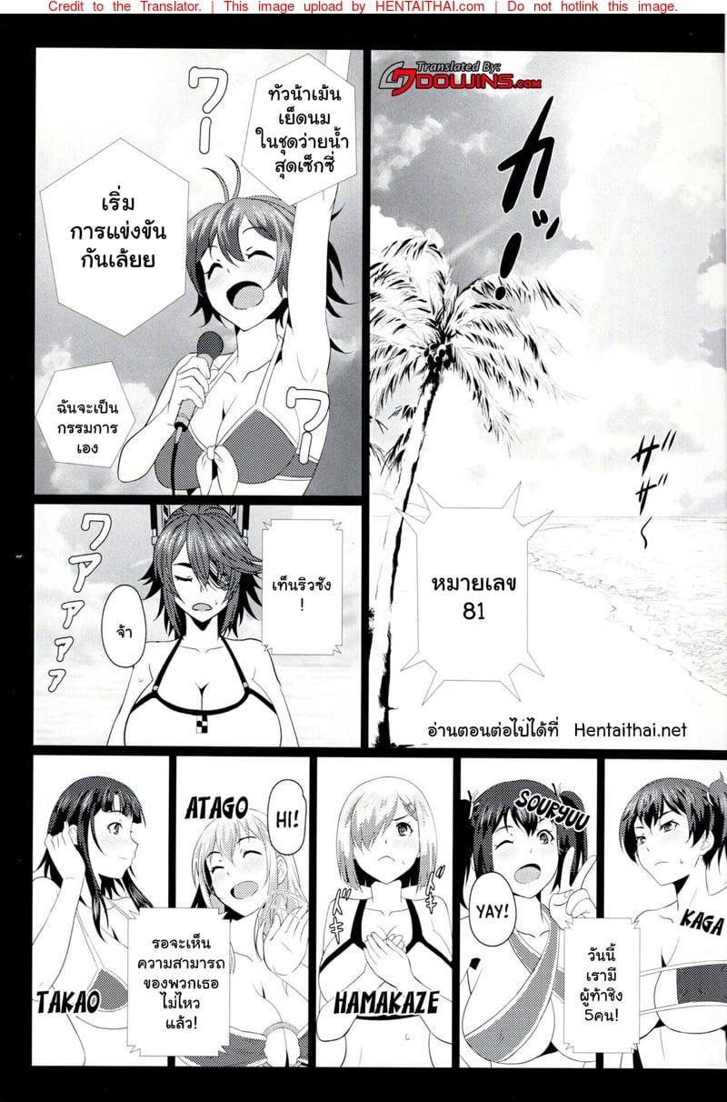 Doujin-Lc- อ่าน โดจิน มังฮวา เกาหลี ญี่ปุ่น จีน แปลไทย โดจิน  การแข่งขันเย็ดนมสาวเรือรบ ตอนที่ 1 2 3 4 5 6 7 8 9 10 11 12 13 14 ฟรี ไม่มีโฆษณา อ่าน โดจิน Manhwa เกาหลี ญี่ปุ่น จีน เรามีครบ คัดมาให้เน้นๆ โดจิน 18+ รับประกันความฟินโดย  Doujin Lc