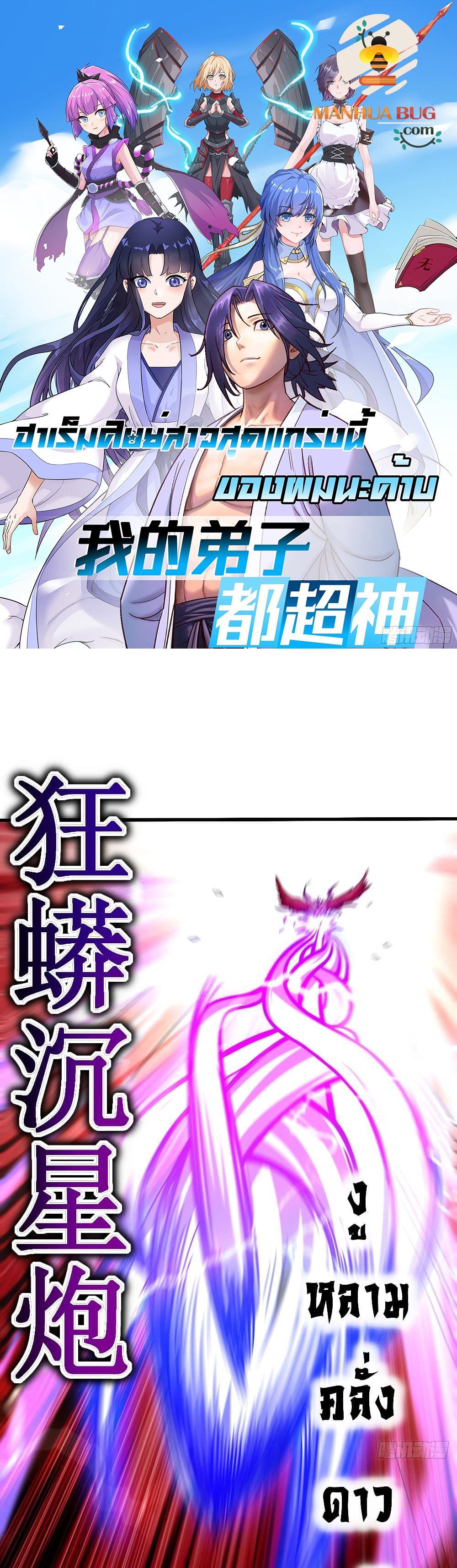 Manga-lc-com อ่านมังงะ อ่านการ์ตูน ออนไลน์ ฟรี My Disciples Harem is Immortal ตอนที่ 1 2 3 4 5 6 7 8 9 10 11 12 13 14 ฟรี ไม่มีโฆษณา Manga-lc - อ่าน มังงะ อ่าน การ์ตูน ออนไลน์ อ่านมังงะ ฟรี