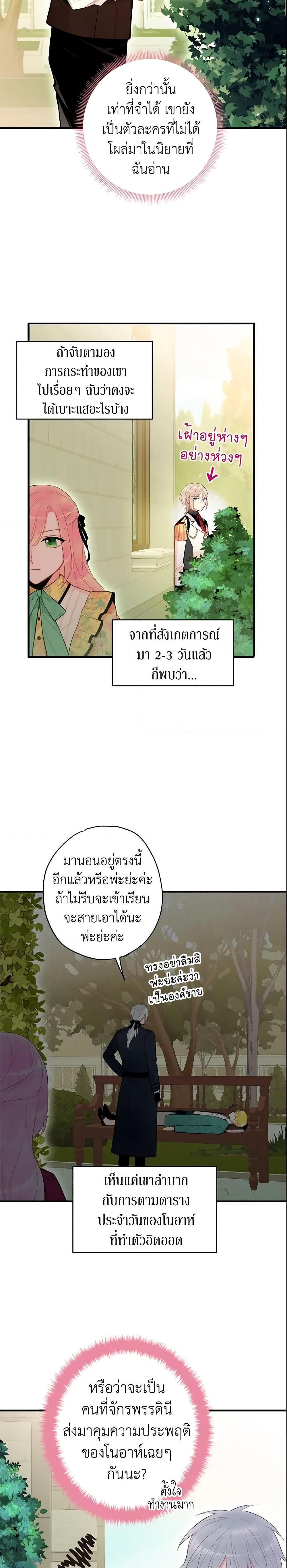 Manga-lc-com อ่านมังงะ อ่านการ์ตูน ออนไลน์ ฟรี Survive as the Hero’s Wife ตอนที่ 1 2 3 4 5 6 7 8 9 10 11 12 13 14 ฟรี ไม่มีโฆษณา Manga-lc - อ่าน มังงะ อ่าน การ์ตูน ออนไลน์ อ่านมังงะ ฟรี