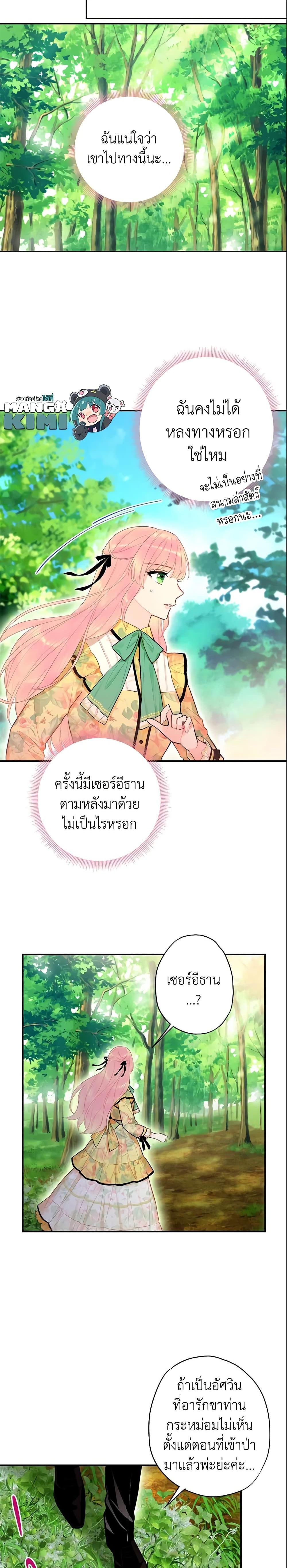 Manga-lc-com อ่านมังงะ อ่านการ์ตูน ออนไลน์ ฟรี Survive as the Hero’s Wife ตอนที่ 1 2 3 4 5 6 7 8 9 10 11 12 13 14 ฟรี ไม่มีโฆษณา Manga-lc - อ่าน มังงะ อ่าน การ์ตูน ออนไลน์ อ่านมังงะ ฟรี