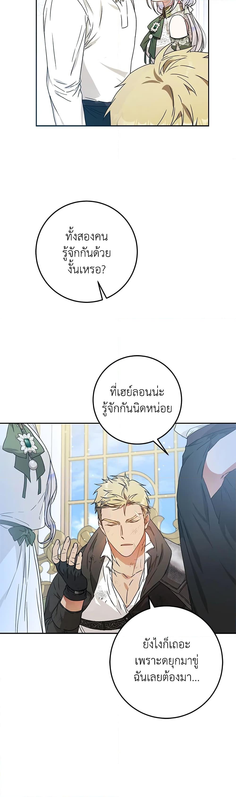 Manga-lc-com อ่านมังงะ อ่านการ์ตูน ออนไลน์ ฟรี I Became the Wife of the Male Lead ตอนที่ 1 2 3 4 5 6 7 8 9 10 11 12 13 14 ฟรี ไม่มีโฆษณา Manga-lc - อ่าน มังงะ อ่าน การ์ตูน ออนไลน์ อ่านมังงะ ฟรี