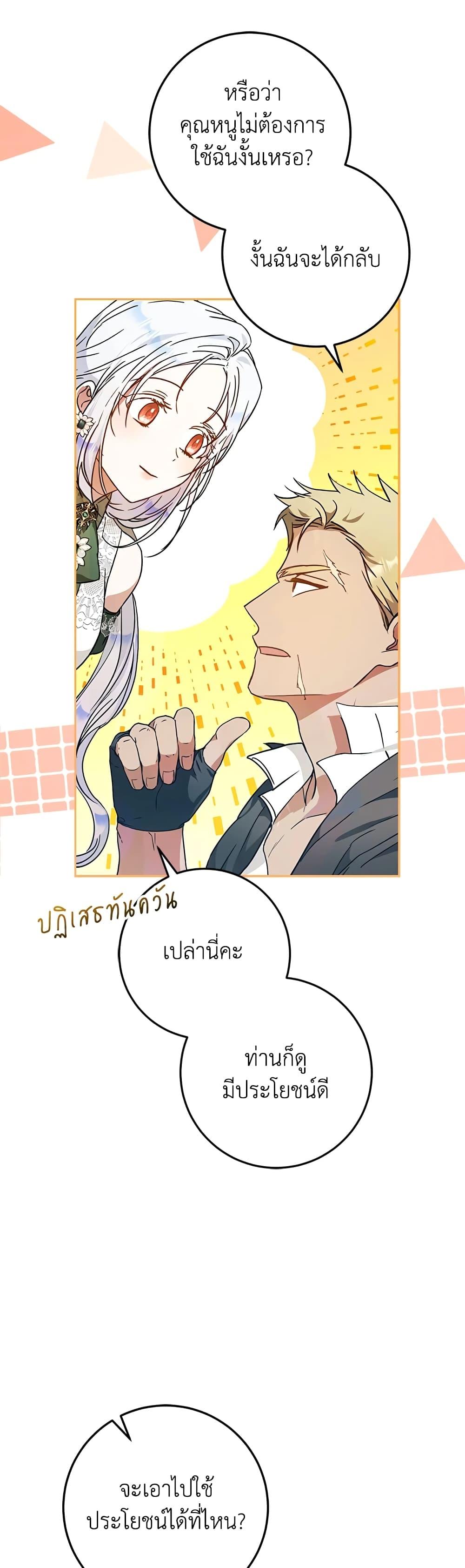 Manga-lc-com อ่านมังงะ อ่านการ์ตูน ออนไลน์ ฟรี I Became the Wife of the Male Lead ตอนที่ 1 2 3 4 5 6 7 8 9 10 11 12 13 14 ฟรี ไม่มีโฆษณา Manga-lc - อ่าน มังงะ อ่าน การ์ตูน ออนไลน์ อ่านมังงะ ฟรี