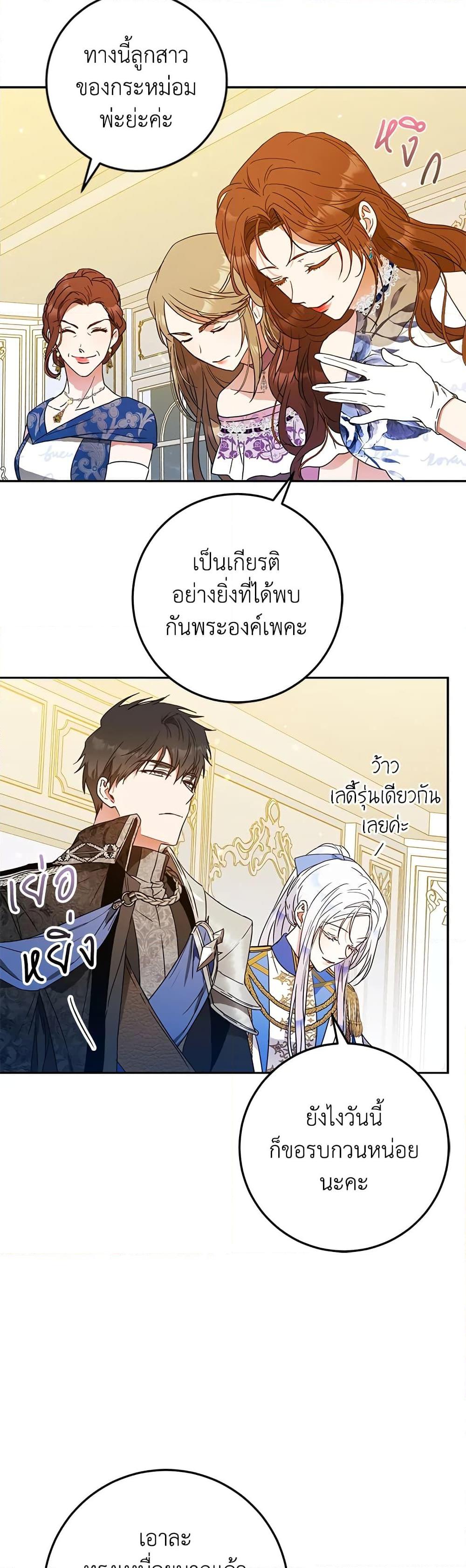 Manga-lc-com อ่านมังงะ อ่านการ์ตูน ออนไลน์ ฟรี I Became the Wife of the Male Lead ตอนที่ 1 2 3 4 5 6 7 8 9 10 11 12 13 14 ฟรี ไม่มีโฆษณา Manga-lc - อ่าน มังงะ อ่าน การ์ตูน ออนไลน์ อ่านมังงะ ฟรี