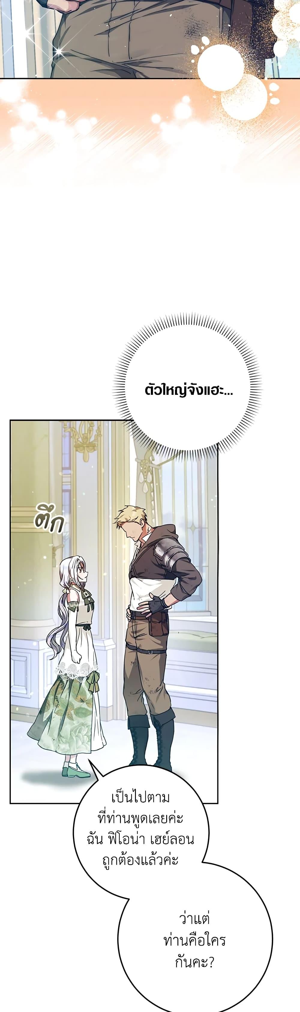 Manga-lc-com อ่านมังงะ อ่านการ์ตูน ออนไลน์ ฟรี I Became the Wife of the Male Lead ตอนที่ 1 2 3 4 5 6 7 8 9 10 11 12 13 14 ฟรี ไม่มีโฆษณา Manga-lc - อ่าน มังงะ อ่าน การ์ตูน ออนไลน์ อ่านมังงะ ฟรี