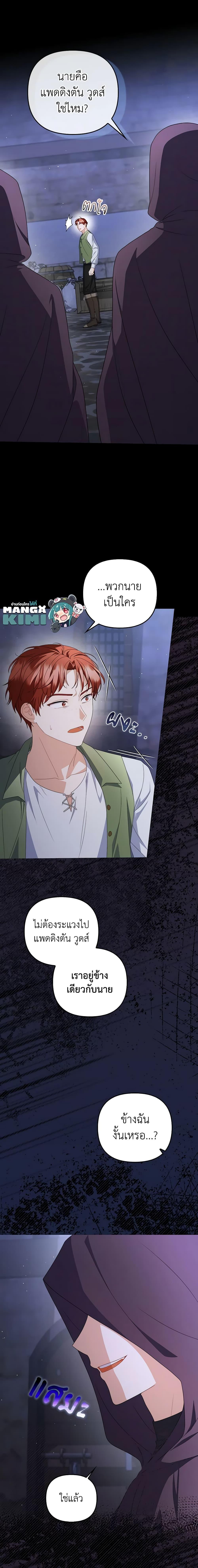 Manga-lc-com อ่านมังงะ อ่านการ์ตูน ออนไลน์ ฟรี I Became the Tyrant’s Translator ตอนที่ 1 2 3 4 5 6 7 8 9 10 11 12 13 14 ฟรี ไม่มีโฆษณา Manga-lc - อ่าน มังงะ อ่าน การ์ตูน ออนไลน์ อ่านมังงะ ฟรี