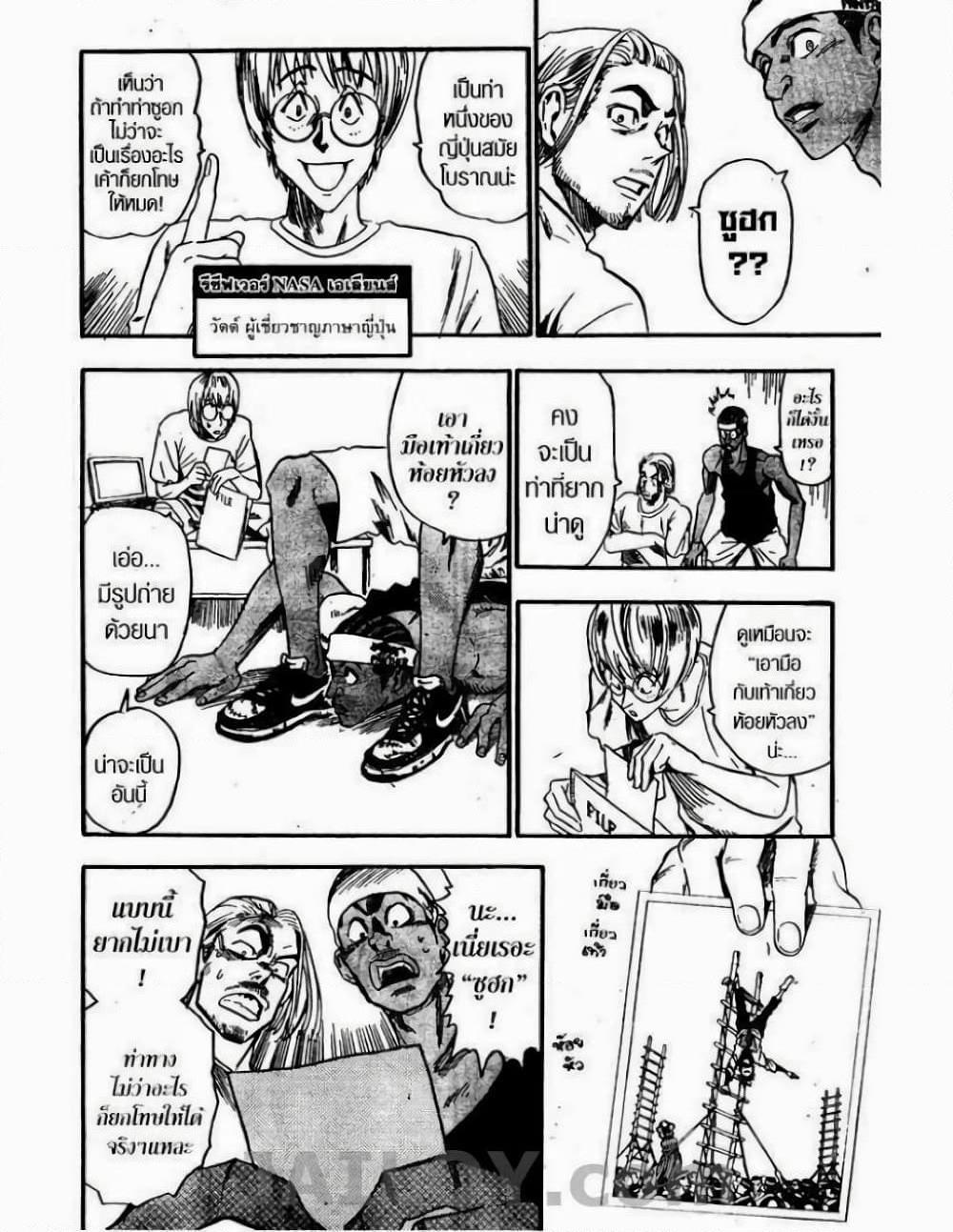 Manga-lc-com อ่านมังงะ อ่านการ์ตูน ออนไลน์ ฟรี Eyeshield 21 ตอนที่ 1 2 3 4 5 6 7 8 9 10 11 12 13 14 ฟรี ไม่มีโฆษณา Manga-lc - อ่าน มังงะ อ่าน การ์ตูน ออนไลน์ อ่านมังงะ ฟรี