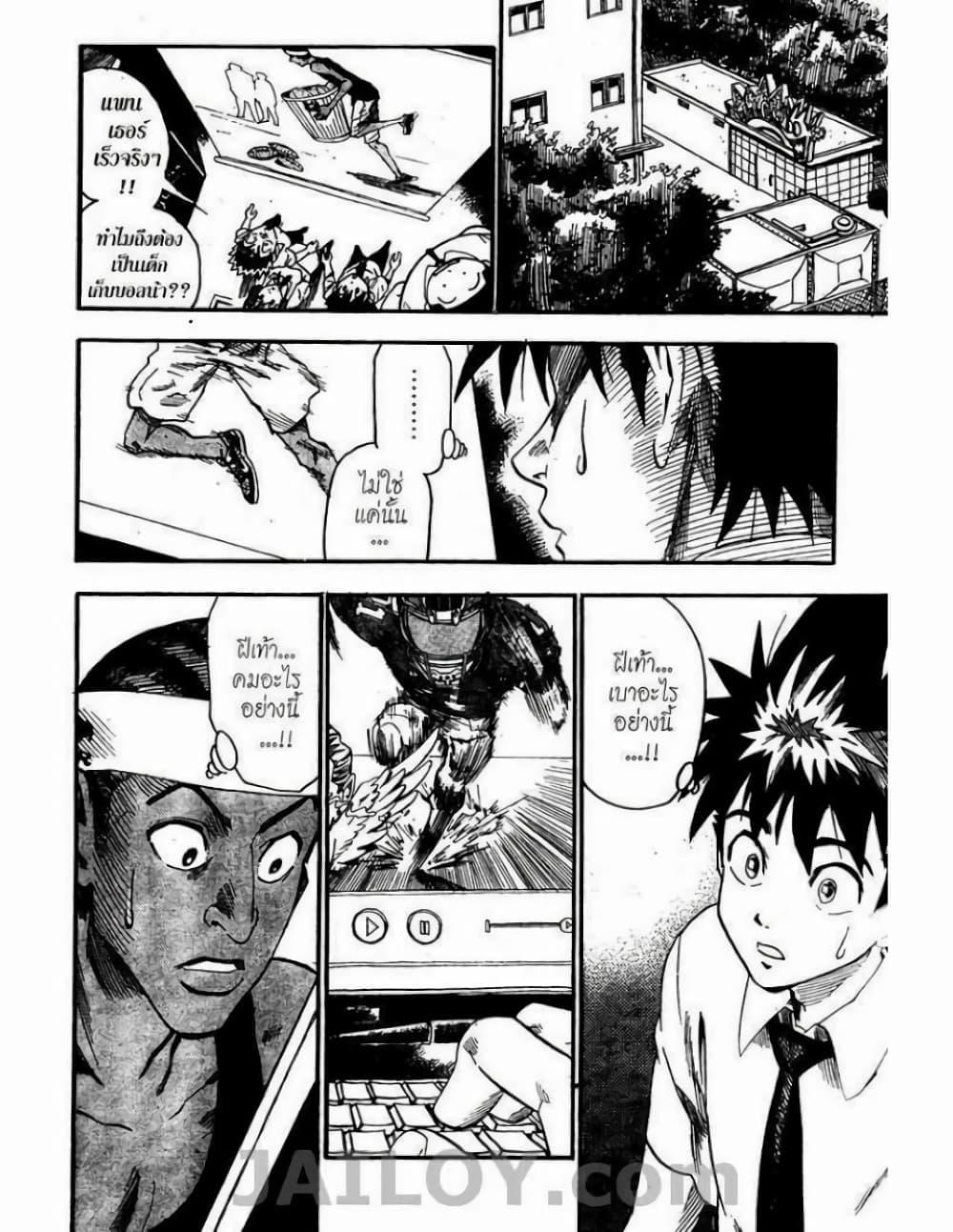 Manga-lc-com อ่านมังงะ อ่านการ์ตูน ออนไลน์ ฟรี Eyeshield 21 ตอนที่ 1 2 3 4 5 6 7 8 9 10 11 12 13 14 ฟรี ไม่มีโฆษณา Manga-lc - อ่าน มังงะ อ่าน การ์ตูน ออนไลน์ อ่านมังงะ ฟรี