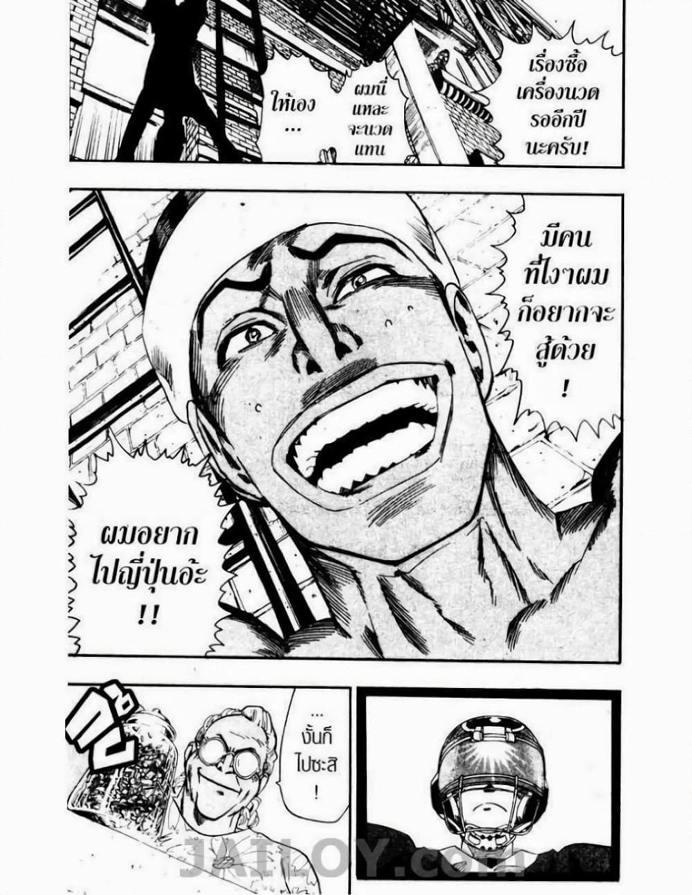 Manga-lc-com อ่านมังงะ อ่านการ์ตูน ออนไลน์ ฟรี Eyeshield 21 ตอนที่ 1 2 3 4 5 6 7 8 9 10 11 12 13 14 ฟรี ไม่มีโฆษณา Manga-lc - อ่าน มังงะ อ่าน การ์ตูน ออนไลน์ อ่านมังงะ ฟรี