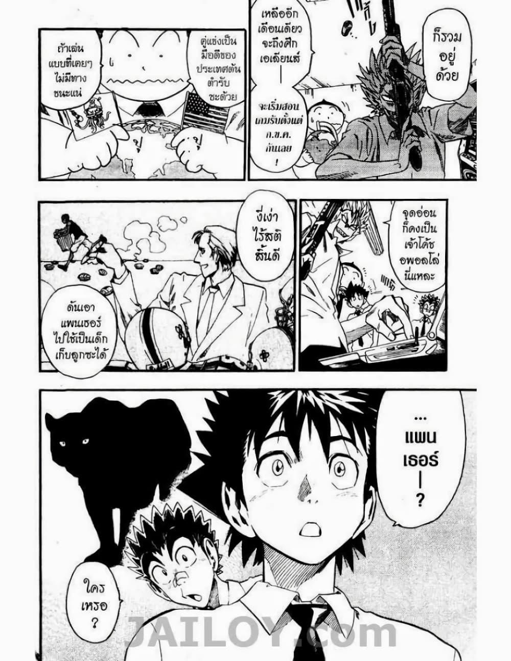 Manga-lc-com อ่านมังงะ อ่านการ์ตูน ออนไลน์ ฟรี Eyeshield 21 ตอนที่ 1 2 3 4 5 6 7 8 9 10 11 12 13 14 ฟรี ไม่มีโฆษณา Manga-lc - อ่าน มังงะ อ่าน การ์ตูน ออนไลน์ อ่านมังงะ ฟรี