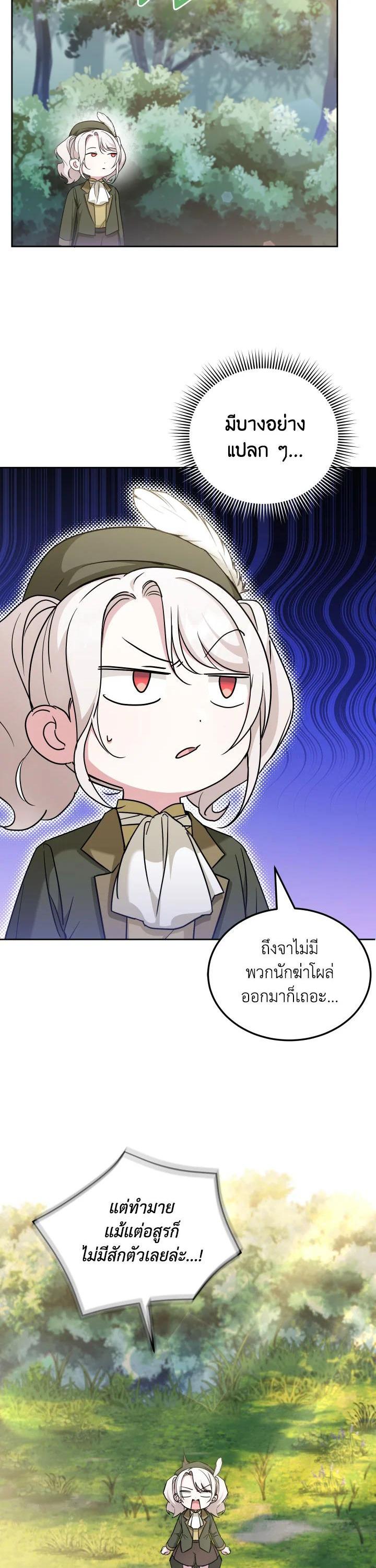 Manga-lc-com อ่านมังงะ อ่านการ์ตูน ออนไลน์ ฟรี The Wicked Little Princess ตอนที่ 1 2 3 4 5 6 7 8 9 10 11 12 13 14 ฟรี ไม่มีโฆษณา Manga-lc - อ่าน มังงะ อ่าน การ์ตูน ออนไลน์ อ่านมังงะ ฟรี