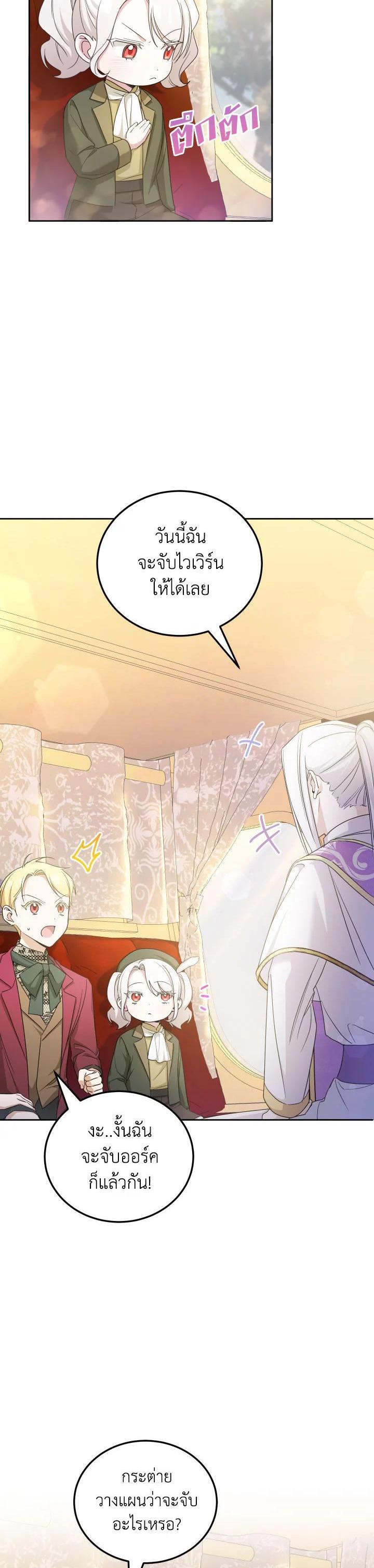 Manga-lc-com อ่านมังงะ อ่านการ์ตูน ออนไลน์ ฟรี The Wicked Little Princess ตอนที่ 1 2 3 4 5 6 7 8 9 10 11 12 13 14 ฟรี ไม่มีโฆษณา Manga-lc - อ่าน มังงะ อ่าน การ์ตูน ออนไลน์ อ่านมังงะ ฟรี