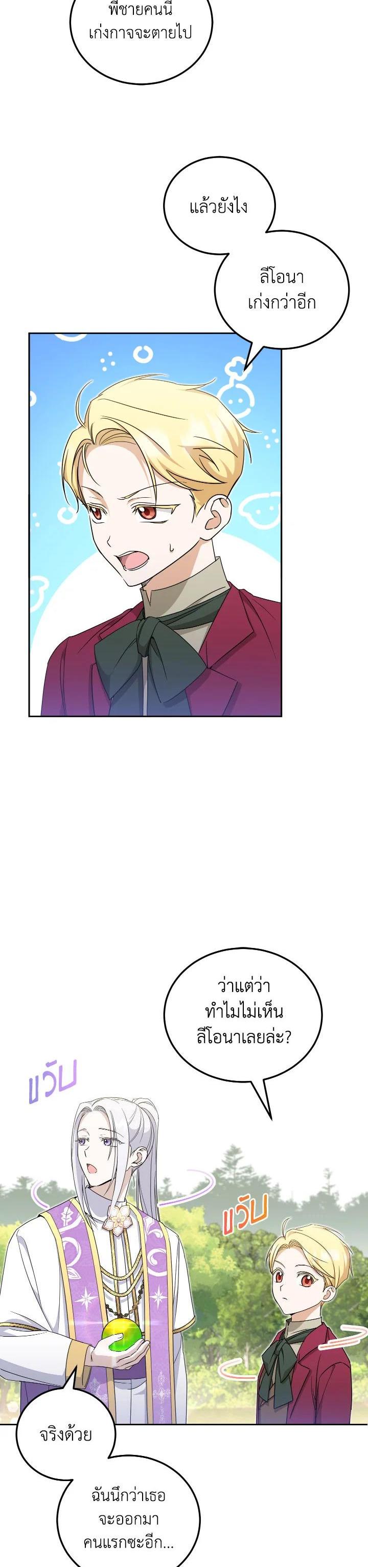 Manga-lc-com อ่านมังงะ อ่านการ์ตูน ออนไลน์ ฟรี The Wicked Little Princess ตอนที่ 1 2 3 4 5 6 7 8 9 10 11 12 13 14 ฟรี ไม่มีโฆษณา Manga-lc - อ่าน มังงะ อ่าน การ์ตูน ออนไลน์ อ่านมังงะ ฟรี