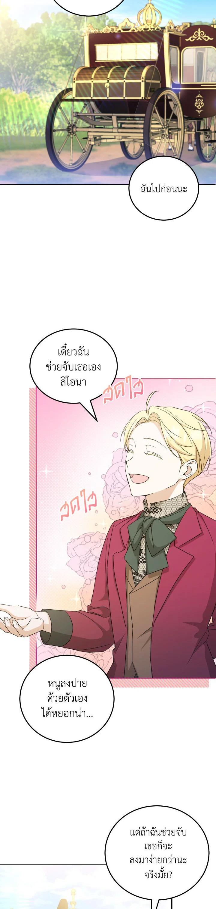 Manga-lc-com อ่านมังงะ อ่านการ์ตูน ออนไลน์ ฟรี The Wicked Little Princess ตอนที่ 1 2 3 4 5 6 7 8 9 10 11 12 13 14 ฟรี ไม่มีโฆษณา Manga-lc - อ่าน มังงะ อ่าน การ์ตูน ออนไลน์ อ่านมังงะ ฟรี