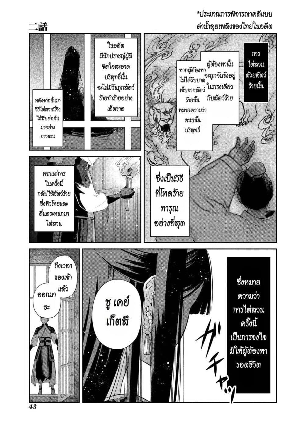 Manga-lc-com อ่านมังงะ อ่านการ์ตูน ออนไลน์ ฟรี Futsutsuka na Akujo dewa Gozaimasu ga – Suuguu Chouso Torikae Den ตอนที่ 1 2 3 4 5 6 7 8 9 10 11 12 13 14 ฟรี ไม่มีโฆษณา Manga-lc - อ่าน มังงะ อ่าน การ์ตูน ออนไลน์ อ่านมังงะ ฟรี