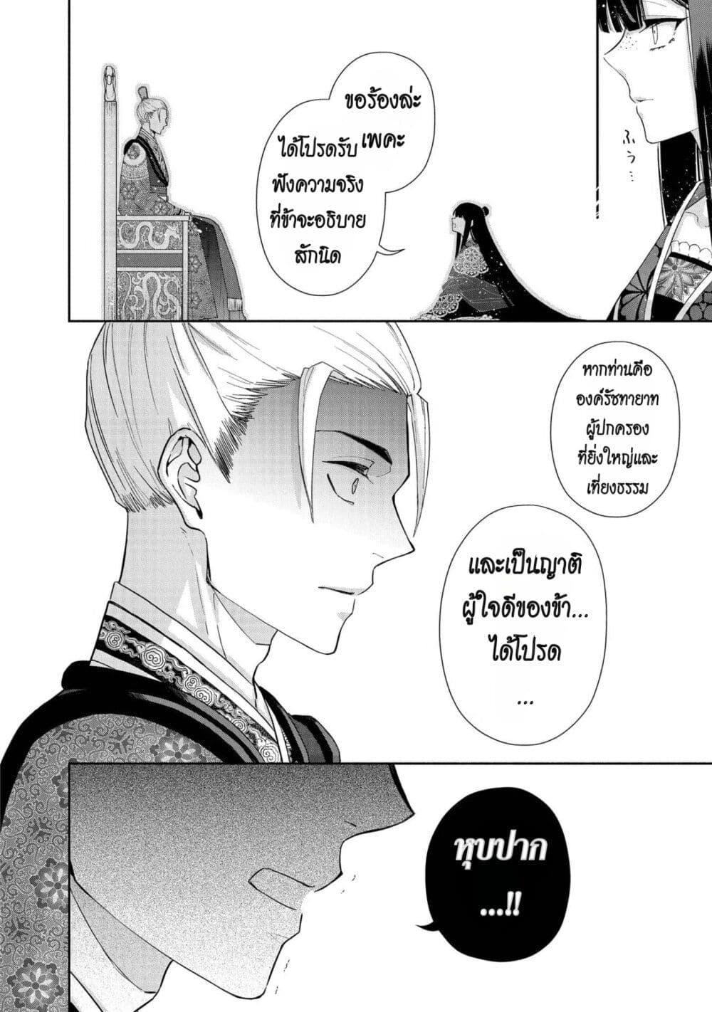 Manga-lc-com อ่านมังงะ อ่านการ์ตูน ออนไลน์ ฟรี Futsutsuka na Akujo dewa Gozaimasu ga – Suuguu Chouso Torikae Den ตอนที่ 1 2 3 4 5 6 7 8 9 10 11 12 13 14 ฟรี ไม่มีโฆษณา Manga-lc - อ่าน มังงะ อ่าน การ์ตูน ออนไลน์ อ่านมังงะ ฟรี