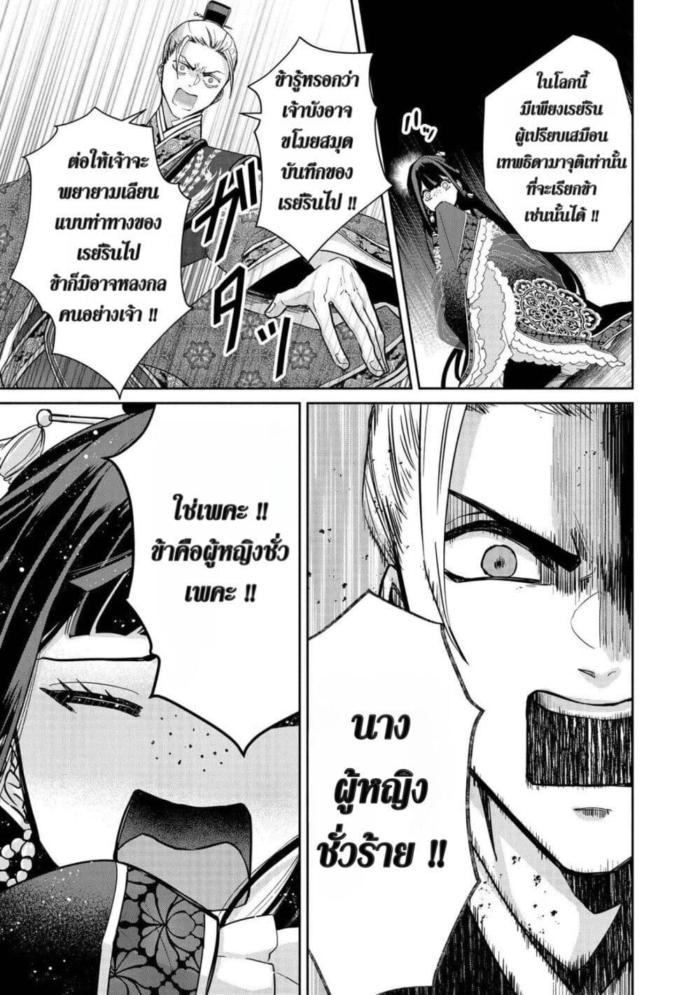 Manga-lc-com อ่านมังงะ อ่านการ์ตูน ออนไลน์ ฟรี Futsutsuka na Akujo dewa Gozaimasu ga – Suuguu Chouso Torikae Den ตอนที่ 1 2 3 4 5 6 7 8 9 10 11 12 13 14 ฟรี ไม่มีโฆษณา Manga-lc - อ่าน มังงะ อ่าน การ์ตูน ออนไลน์ อ่านมังงะ ฟรี