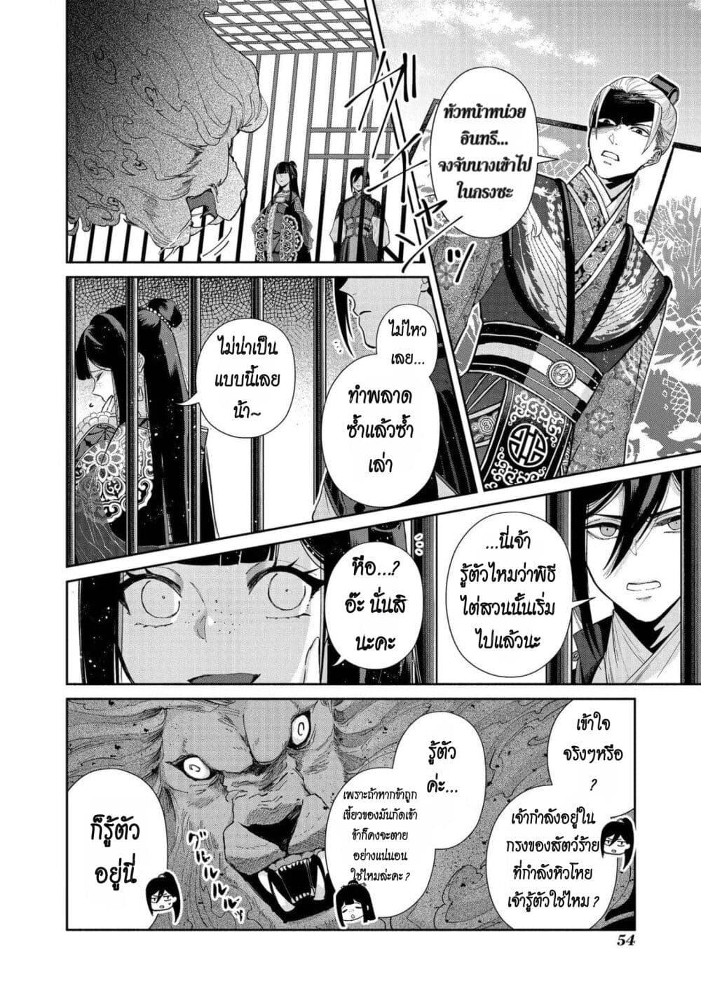 Manga-lc-com อ่านมังงะ อ่านการ์ตูน ออนไลน์ ฟรี Futsutsuka na Akujo dewa Gozaimasu ga – Suuguu Chouso Torikae Den ตอนที่ 1 2 3 4 5 6 7 8 9 10 11 12 13 14 ฟรี ไม่มีโฆษณา Manga-lc - อ่าน มังงะ อ่าน การ์ตูน ออนไลน์ อ่านมังงะ ฟรี