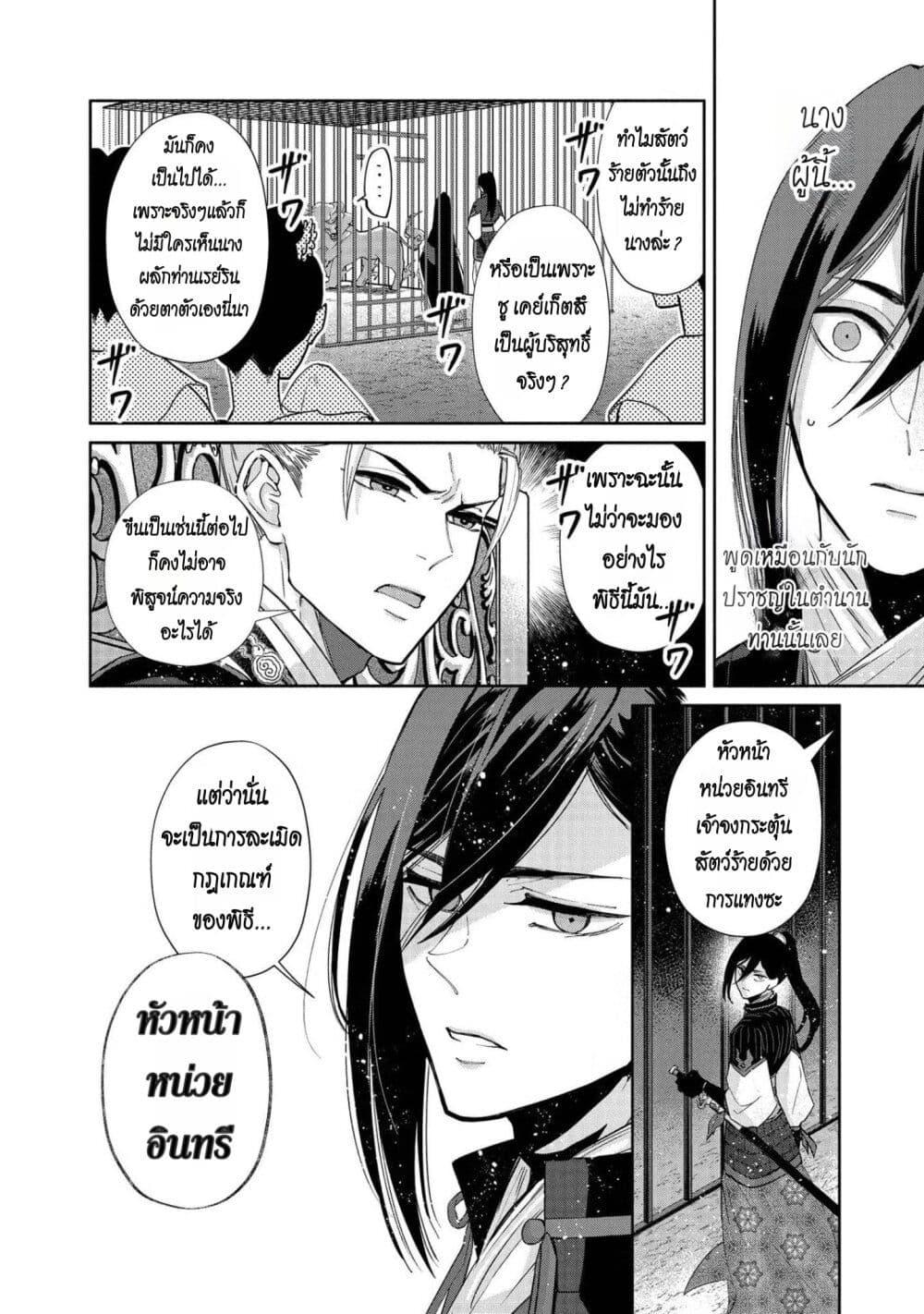 Manga-lc-com อ่านมังงะ อ่านการ์ตูน ออนไลน์ ฟรี Futsutsuka na Akujo dewa Gozaimasu ga – Suuguu Chouso Torikae Den ตอนที่ 1 2 3 4 5 6 7 8 9 10 11 12 13 14 ฟรี ไม่มีโฆษณา Manga-lc - อ่าน มังงะ อ่าน การ์ตูน ออนไลน์ อ่านมังงะ ฟรี