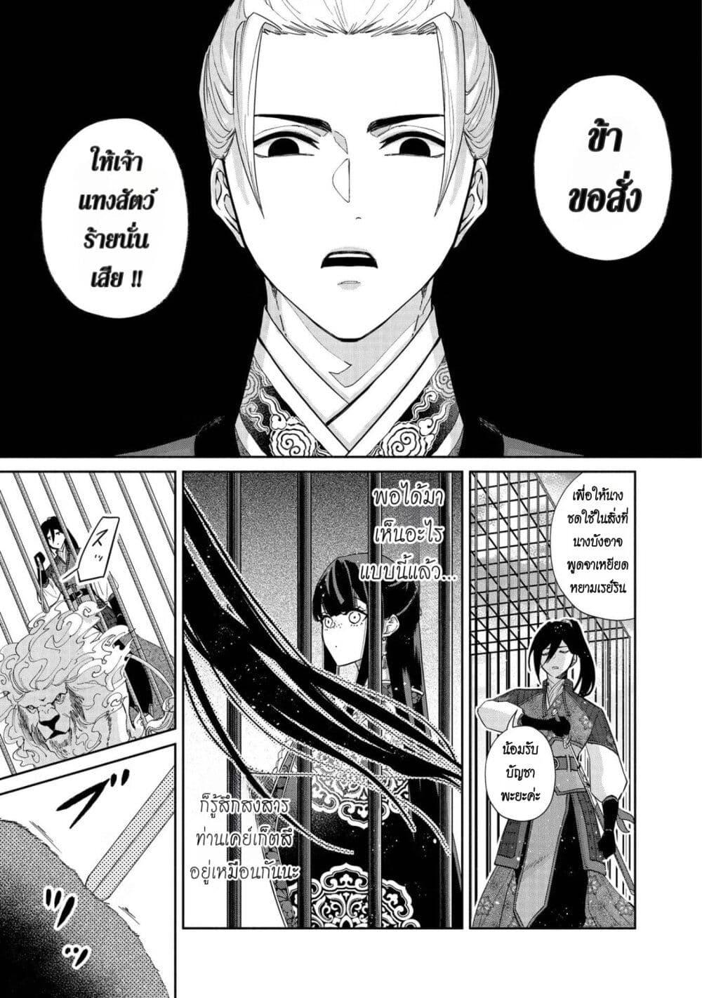 Manga-lc-com อ่านมังงะ อ่านการ์ตูน ออนไลน์ ฟรี Futsutsuka na Akujo dewa Gozaimasu ga – Suuguu Chouso Torikae Den ตอนที่ 1 2 3 4 5 6 7 8 9 10 11 12 13 14 ฟรี ไม่มีโฆษณา Manga-lc - อ่าน มังงะ อ่าน การ์ตูน ออนไลน์ อ่านมังงะ ฟรี