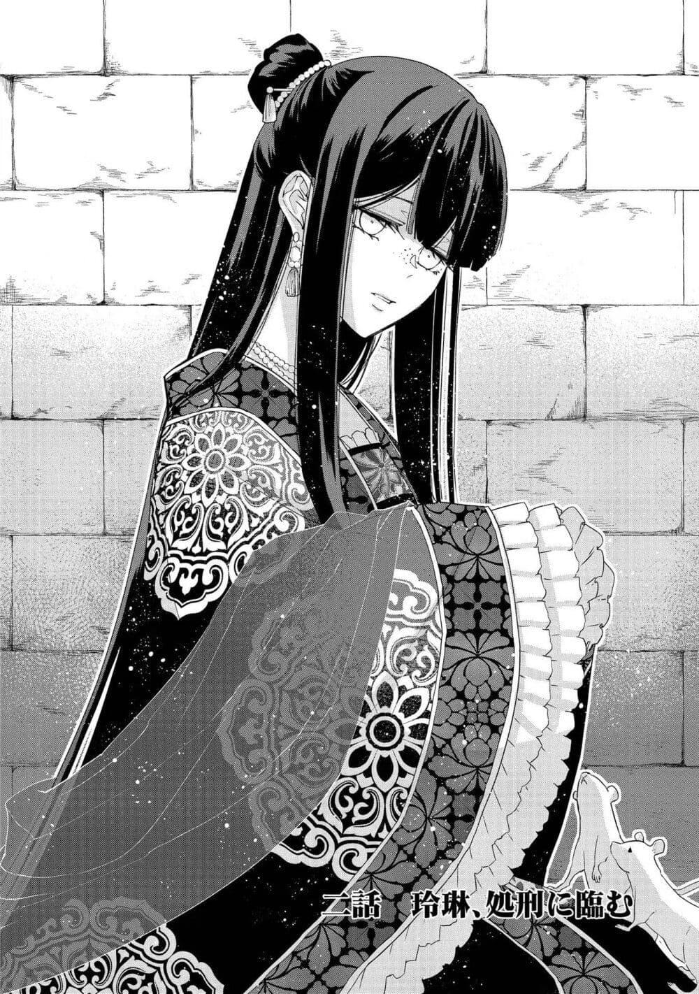 Manga-lc-com อ่านมังงะ อ่านการ์ตูน ออนไลน์ ฟรี Futsutsuka na Akujo dewa Gozaimasu ga – Suuguu Chouso Torikae Den ตอนที่ 1 2 3 4 5 6 7 8 9 10 11 12 13 14 ฟรี ไม่มีโฆษณา Manga-lc - อ่าน มังงะ อ่าน การ์ตูน ออนไลน์ อ่านมังงะ ฟรี