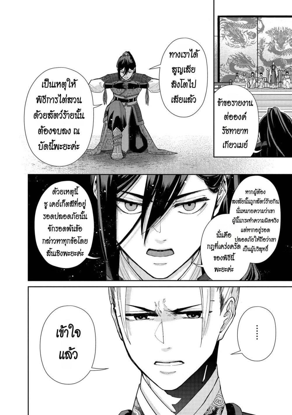 Manga-lc-com อ่านมังงะ อ่านการ์ตูน ออนไลน์ ฟรี Futsutsuka na Akujo dewa Gozaimasu ga – Suuguu Chouso Torikae Den ตอนที่ 1 2 3 4 5 6 7 8 9 10 11 12 13 14 ฟรี ไม่มีโฆษณา Manga-lc - อ่าน มังงะ อ่าน การ์ตูน ออนไลน์ อ่านมังงะ ฟรี