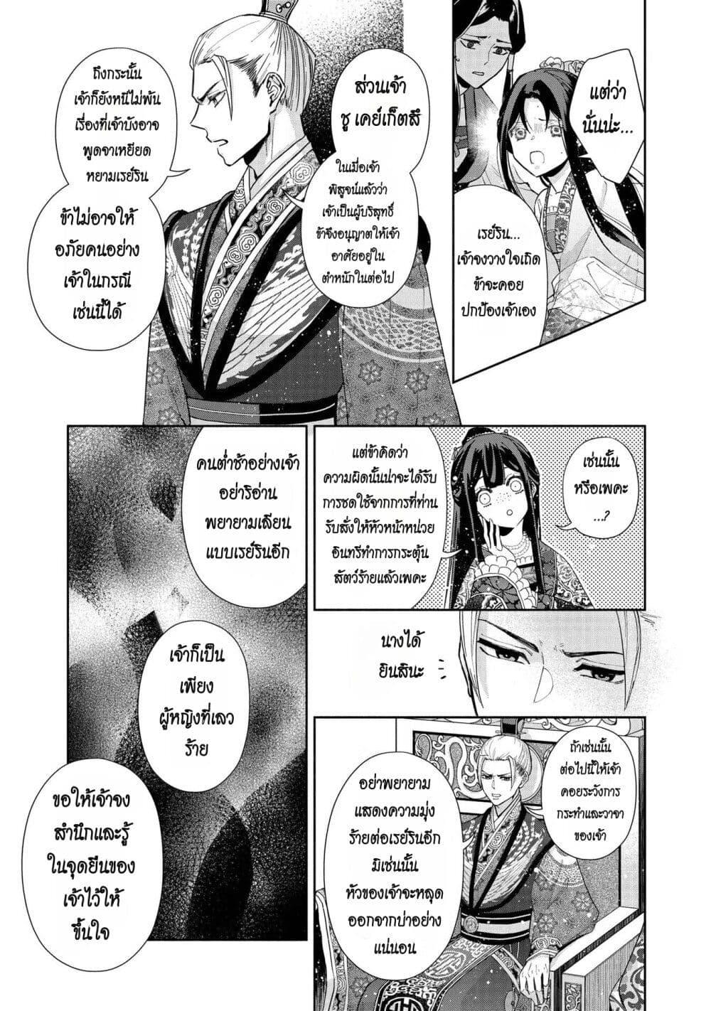 Manga-lc-com อ่านมังงะ อ่านการ์ตูน ออนไลน์ ฟรี Futsutsuka na Akujo dewa Gozaimasu ga – Suuguu Chouso Torikae Den ตอนที่ 1 2 3 4 5 6 7 8 9 10 11 12 13 14 ฟรี ไม่มีโฆษณา Manga-lc - อ่าน มังงะ อ่าน การ์ตูน ออนไลน์ อ่านมังงะ ฟรี