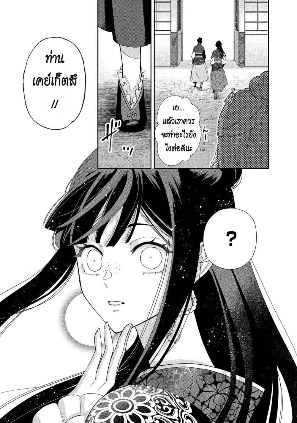 Manga-lc-com อ่านมังงะ อ่านการ์ตูน ออนไลน์ ฟรี Futsutsuka na Akujo dewa Gozaimasu ga – Suuguu Chouso Torikae Den ตอนที่ 1 2 3 4 5 6 7 8 9 10 11 12 13 14 ฟรี ไม่มีโฆษณา Manga-lc - อ่าน มังงะ อ่าน การ์ตูน ออนไลน์ อ่านมังงะ ฟรี