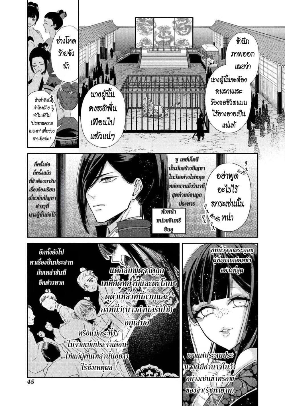 Manga-lc-com อ่านมังงะ อ่านการ์ตูน ออนไลน์ ฟรี Futsutsuka na Akujo dewa Gozaimasu ga – Suuguu Chouso Torikae Den ตอนที่ 1 2 3 4 5 6 7 8 9 10 11 12 13 14 ฟรี ไม่มีโฆษณา Manga-lc - อ่าน มังงะ อ่าน การ์ตูน ออนไลน์ อ่านมังงะ ฟรี