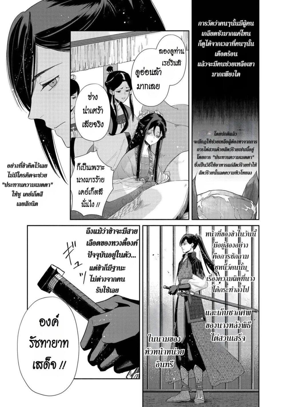 Manga-lc-com อ่านมังงะ อ่านการ์ตูน ออนไลน์ ฟรี Futsutsuka na Akujo dewa Gozaimasu ga – Suuguu Chouso Torikae Den ตอนที่ 1 2 3 4 5 6 7 8 9 10 11 12 13 14 ฟรี ไม่มีโฆษณา Manga-lc - อ่าน มังงะ อ่าน การ์ตูน ออนไลน์ อ่านมังงะ ฟรี