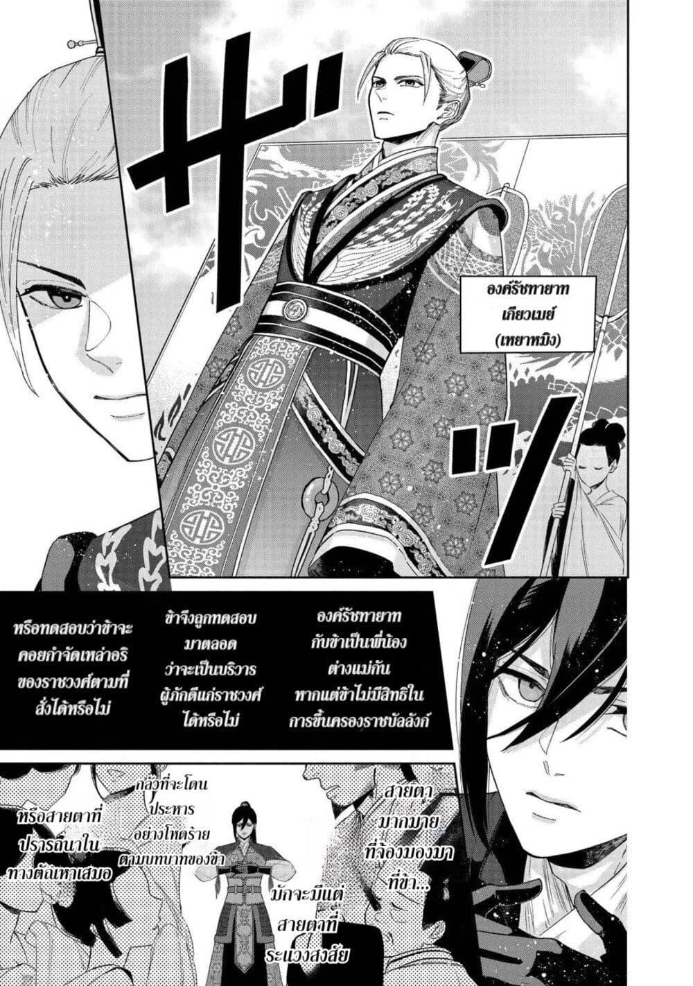 Manga-lc-com อ่านมังงะ อ่านการ์ตูน ออนไลน์ ฟรี Futsutsuka na Akujo dewa Gozaimasu ga – Suuguu Chouso Torikae Den ตอนที่ 1 2 3 4 5 6 7 8 9 10 11 12 13 14 ฟรี ไม่มีโฆษณา Manga-lc - อ่าน มังงะ อ่าน การ์ตูน ออนไลน์ อ่านมังงะ ฟรี