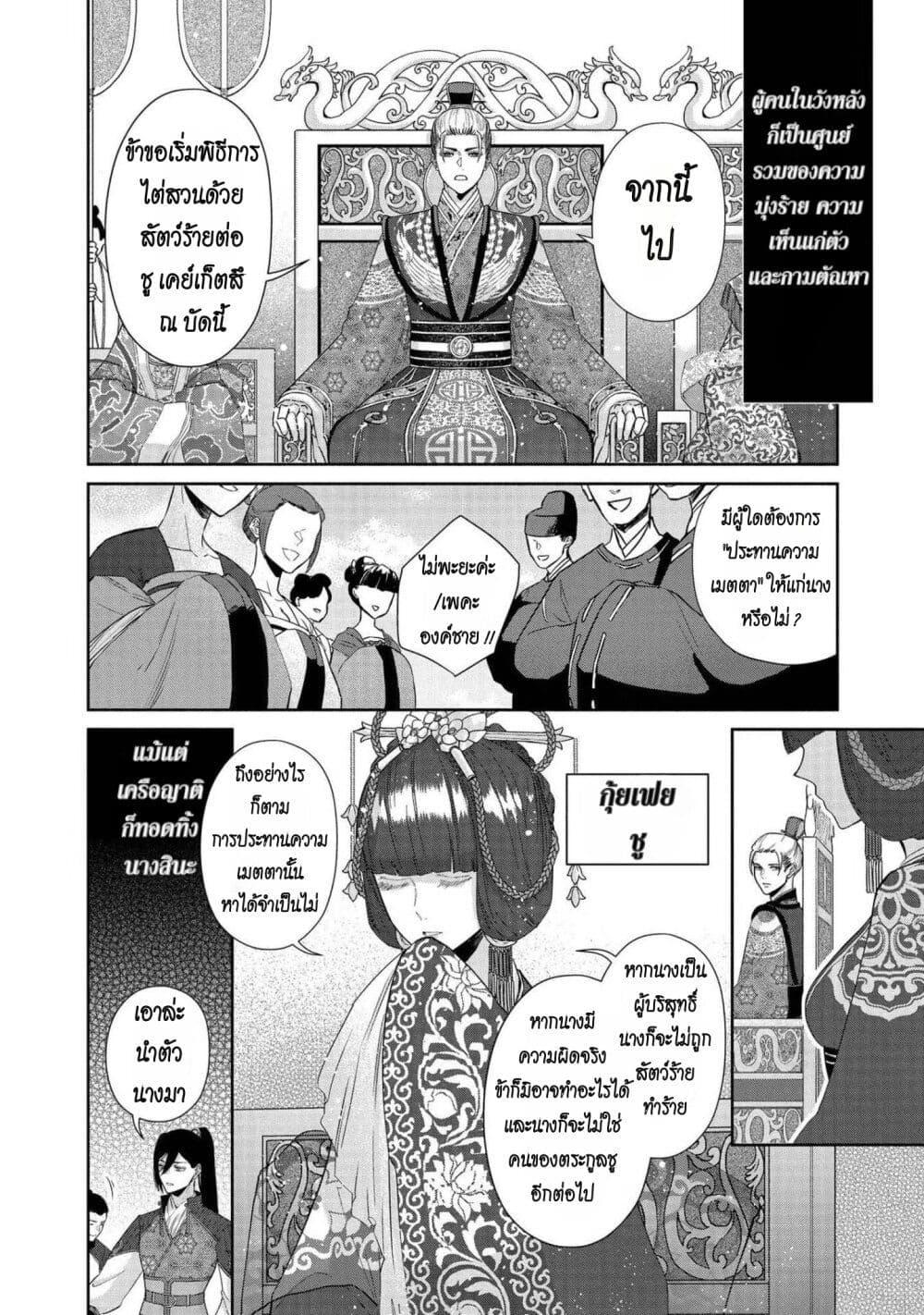 Manga-lc-com อ่านมังงะ อ่านการ์ตูน ออนไลน์ ฟรี Futsutsuka na Akujo dewa Gozaimasu ga – Suuguu Chouso Torikae Den ตอนที่ 1 2 3 4 5 6 7 8 9 10 11 12 13 14 ฟรี ไม่มีโฆษณา Manga-lc - อ่าน มังงะ อ่าน การ์ตูน ออนไลน์ อ่านมังงะ ฟรี