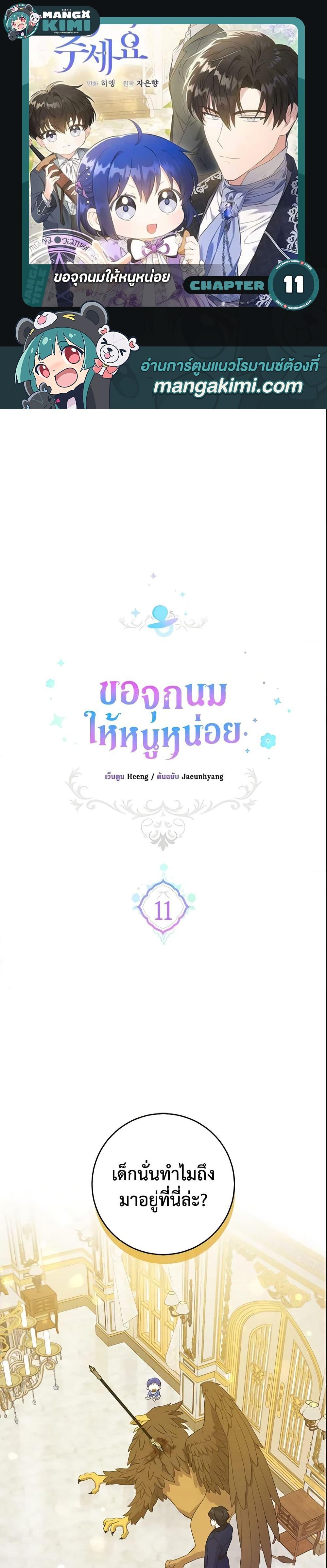 Manga-lc-com อ่านมังงะ อ่านการ์ตูน ออนไลน์ ฟรี Please Give Me the Pacifier ตอนที่ 1 2 3 4 5 6 7 8 9 10 11 12 13 14 ฟรี ไม่มีโฆษณา Manga-lc - อ่าน มังงะ อ่าน การ์ตูน ออนไลน์ อ่านมังงะ ฟรี