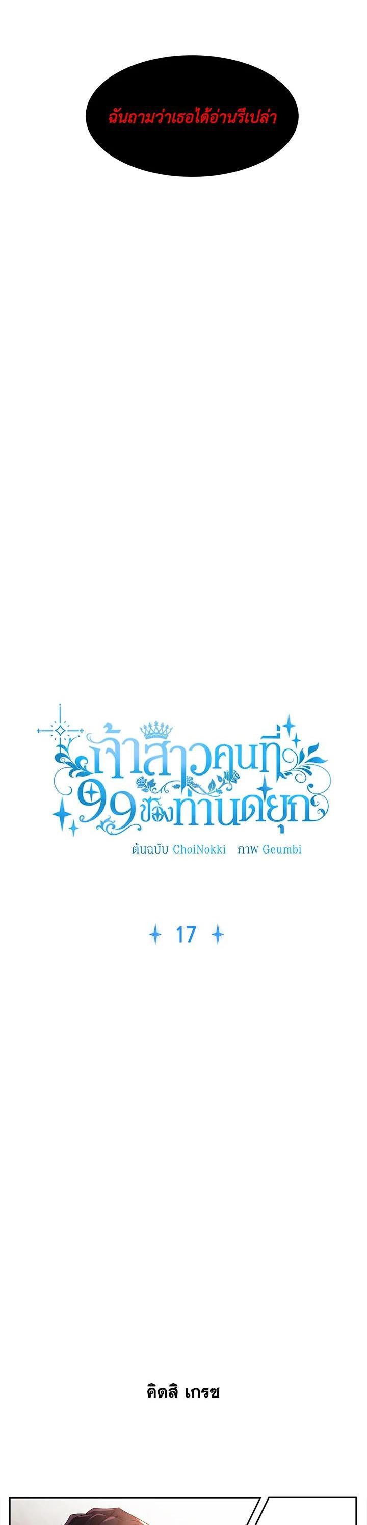 Manga-lc-com อ่านมังงะ อ่านการ์ตูน ออนไลน์ ฟรี The 99th Bride of the Duke ตอนที่ 1 2 3 4 5 6 7 8 9 10 11 12 13 14 ฟรี ไม่มีโฆษณา Manga-lc - อ่าน มังงะ อ่าน การ์ตูน ออนไลน์ อ่านมังงะ ฟรี