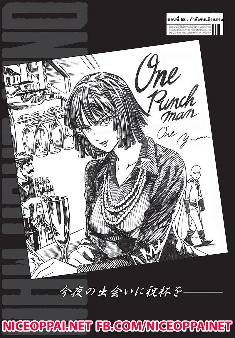 Manga-lc-com อ่านมังงะ อ่านการ์ตูน ออนไลน์ ฟรี One Punch Man ตอนที่ 1 2 3 4 5 6 7 8 9 10 11 12 13 14 ฟรี ไม่มีโฆษณา Manga-lc - อ่าน มังงะ อ่าน การ์ตูน ออนไลน์ อ่านมังงะ ฟรี